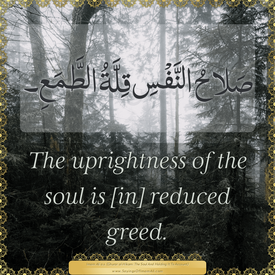 The uprightness of the soul is [in] reduced greed.